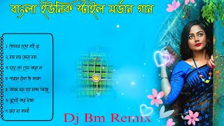 Bangla Unik Stayel Folk Dj Song 🥀 Dj Bm Remix 🥀 Tomar Dekha Nai Re @djrpmusicesentere