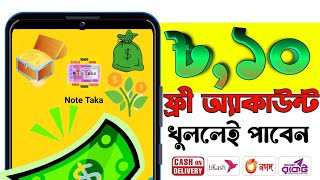 note taka online earning apps 100% payment | মোবাইল দিয়ে টাকা ইনকাম করুন প্রতিদিন 800 টাকা