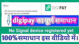 RD Service's security compromised । No longer service available | No single device registered yet