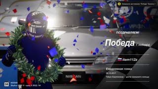 Gran Turismo Sport: First Victory (ye)