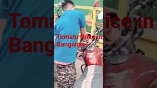 Tomato Price in Bangalore With Compare Gold Price #funny #Video #comedy #viralshorts