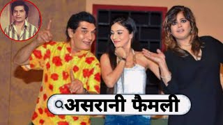 Legendary Bollywood comedian Asrani with his wife and son mother father love &  life story