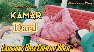 Kamar DARD | Mannu Kaushik | #youtubeshorts #shorts #shortvideo #funny #comedy #comedyshorts #fun