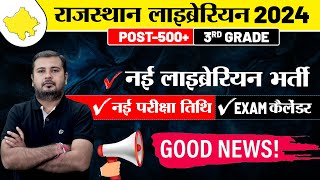 Rajasthan Librarian 2024🔴Good News 🔴Notification || Exam Calendar 👉 Complete Information #librarian