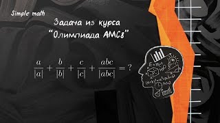 А ты смог решить? #математика #репетитор #задача #алгебра #логика #олимпиада