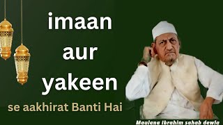 imaan aur yakeen|islamic bayan in urdu|maulana ibrahim sahab devla new bayan#islam #islamic #imaan