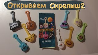 Открываем скрепыши2!!!