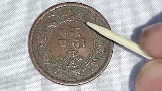 One Paisa copper (thick planchet) coin of princely state of Ratlam of King Ranjit Singh of 1888 AD