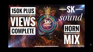 || New S.K Sound Belgav || Horn mix 2018 || [Unreleased]