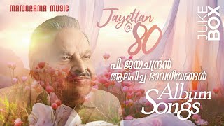 Jayettan@80 Jukebox 02 |  |Album Songs Video Juke Box |  P Jayachandran