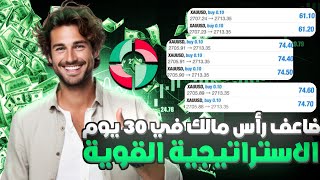 أفضل استراتيجية تداول سكالبينج لتحقيق 5,000$ أسبوعياً من تداول الذهب 🔥