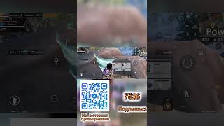 Когда выпало оружие, на которое есть скин #pubgmobile #asusgameplay #нарезки #metroroyal #пабг