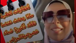 عــاجــل.الفــديو كــامل سبــب القبــض عــلي وسام شعيب/وتغــريــمها10 آلاف جنيه