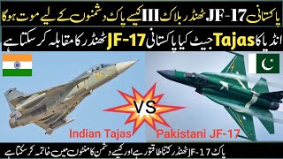 JF-17 thunder vs Tajas fighter jet / jf-17 / tajas fighter jet