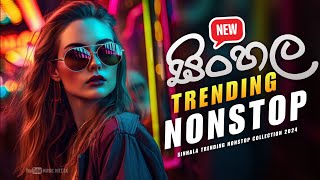 අහන්න හිතෙන සිංදු ටිකක් 💚  | Sinhala Live Nonstop Collection 2023 | Live Musical