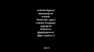 Sad Love Kavithai Varigal Tamil