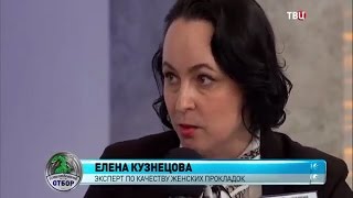 Программа ТВЦ о женских прокладках с участием Е.Кузнецовой