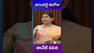 home minister taneti vanitha | ys jagan | tdp