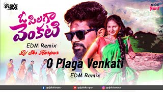 O Pilaga Venkati Remix | Dj Sks Haripur | Telugu Dj Song 2024 I Viral Folk Song | Trending Song