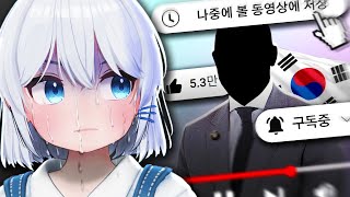 몰래 보던 정치 영상목록을 들켰습니다...