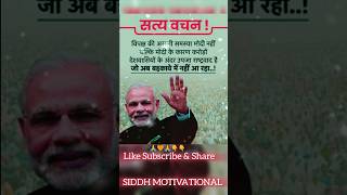 PM Modi attitude 😎 and BJP party, world number-1 leader modi #shorts #itsknow  #pmmodi #bjp #no1pm