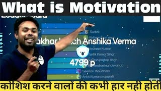 What is Motivation ? || Ashish Sir Motivation || Menti Topper Anshika Verma ||TOC ke lions |TOC Fans