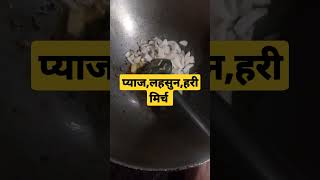 #How to make namkeen  चावल बनाने की रेसिपी#delecious #shortvideo