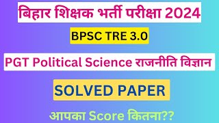 BPSC TRE-3 PGT POLITICAL SCIENCE RPSC Solved Paper राजनीति विज्ञान Model Paper बिहार शिक्षक भर्ती