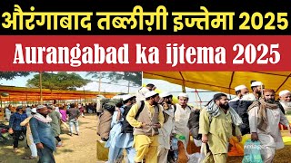 Aurangabad Tablighi ijtema 2025