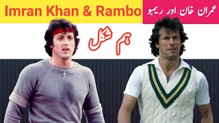 Imran Khan & Silvester Stallone | عمران خان اور سلوسٹر اسٹالون || Face Combination | Let Me Discover