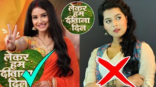 Tara ( lekar ham deewan dil serial ) tara से पहले यह तीन एक्ट्रेस को ऑफर मिला किरदार निभाने के लिए