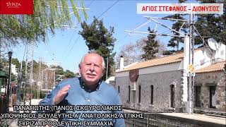 Άγιος Στέφανος   Διόνυσος