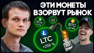 Биткоин Обзор Рынка! НДТ шорт Паттерн! Треугольник с Выходом до 73.400$! Что Ожидать от Халвинга?