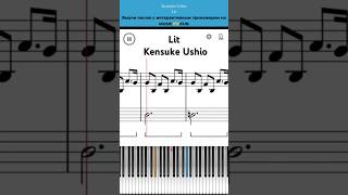 Lit 💘Kensuke Ushio. Легкий интерактивный урок на #пианино +#ноты  🎹 #обучениефортепиано #shorts