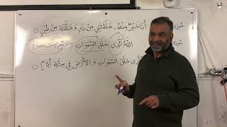 Arabic Class 48