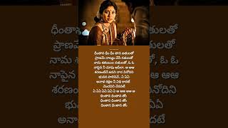 Pranavaalaya|Telugu lyrical songs