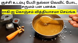 BEST Weight Gaining Porridge For Babies -Carrot Ragi Javarisi Kanji -Ragi Sabudana Porridge For Baby