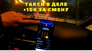 ТАКСИ/ПОДАРОК ОТ ЯШИ +12/ПЯТНИЦА/НОВОГОДНЕЕ ПОЗДРАВЛЕНИЕ/ТАКСИ В ДЕЛЕ