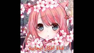 الى اللقاء يا أساطير  ☺️💞 +الوصف 👇 بليز