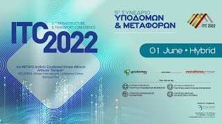 5ο ΣΥΝΕΔΡΙΟ ΥΠΟΔΟΜΩΝ & ΜΕΤΑΦΟΡΩΝ - ITC 2022 | 3η ημέρα ΜΕΤΑΦΟΡΕΣ