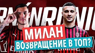 ЛИГА ЧЕМПИОНОВ ВОЗВРАЩАЕТСЯ В МИЛАН! ТОП ФУТБОЛИСТЫ УЕЗЖАЮТ В КИТАЙ! ⚽ НОВЫЕ ТРАНСФЕРЫ ЛЕТА 2019