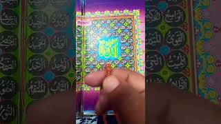 Allah ke Naam ki Barkate🤲🤲🕋🕋🕋🌹👆👆 SubhanAllah islamic short