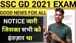 SSC GD 2021 | Good News For All Candidates | SSC GD Exam 2021 | aim indian army