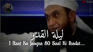 Laylatul Qadr Bayan | Tariq Jameel Bayan | Aik Raat Ka Jaagna 80 Saal Ki... | Molana Tariq Jameel