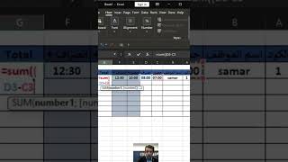 بحركة بسيطة هتعرف عدد ساعات الموظف خلال اليوم داخل الشركة #shorts اكسل excel #عالسريع