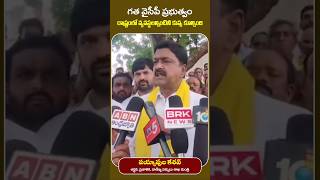 @i7tv live వై కా పా వైఫల్యం //పయ్యావుల కేశవ్ #chandrababu #latestnews #pawankalyan