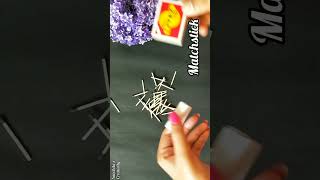 matchstick art and craft idea #shorts #youtubeshorts