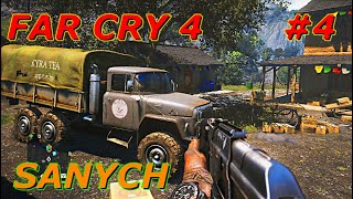 Украл у Царя груз FAR CRY 4 #4