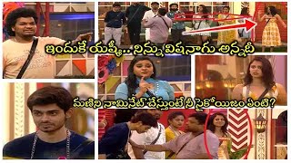 నామినేషన్స్‌లో యష్మీ పడగపై కొట్టిన అవినాష్ | Avinash Nomination On Yashmi Gowda | #biggboss8telugu