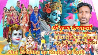 🥰Real  Krishna ne Radha ke sath todi Dahi adivasi  Lifes 1st Janmastami  my Village 2024